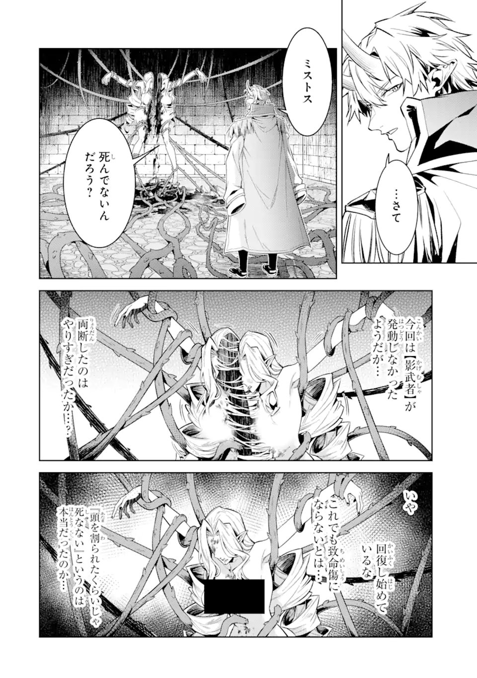 Tensei Shitara Joban de Shinu Naka Boss Datta - Heroine Kenzokuka de Ikinokoru Chap 34.4 - Next Chap 35.4