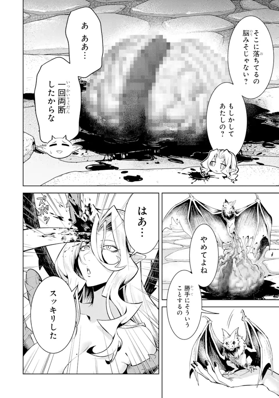 Tensei Shitara Joban de Shinu Naka Boss Datta - Heroine Kenzokuka de Ikinokoru Chap 34.4 - Next Chap 35.4