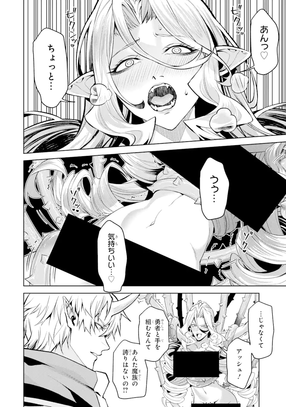 Tensei Shitara Joban de Shinu Naka Boss Datta - Heroine Kenzokuka de Ikinokoru Chap 34.5 - Next Chap 35.5