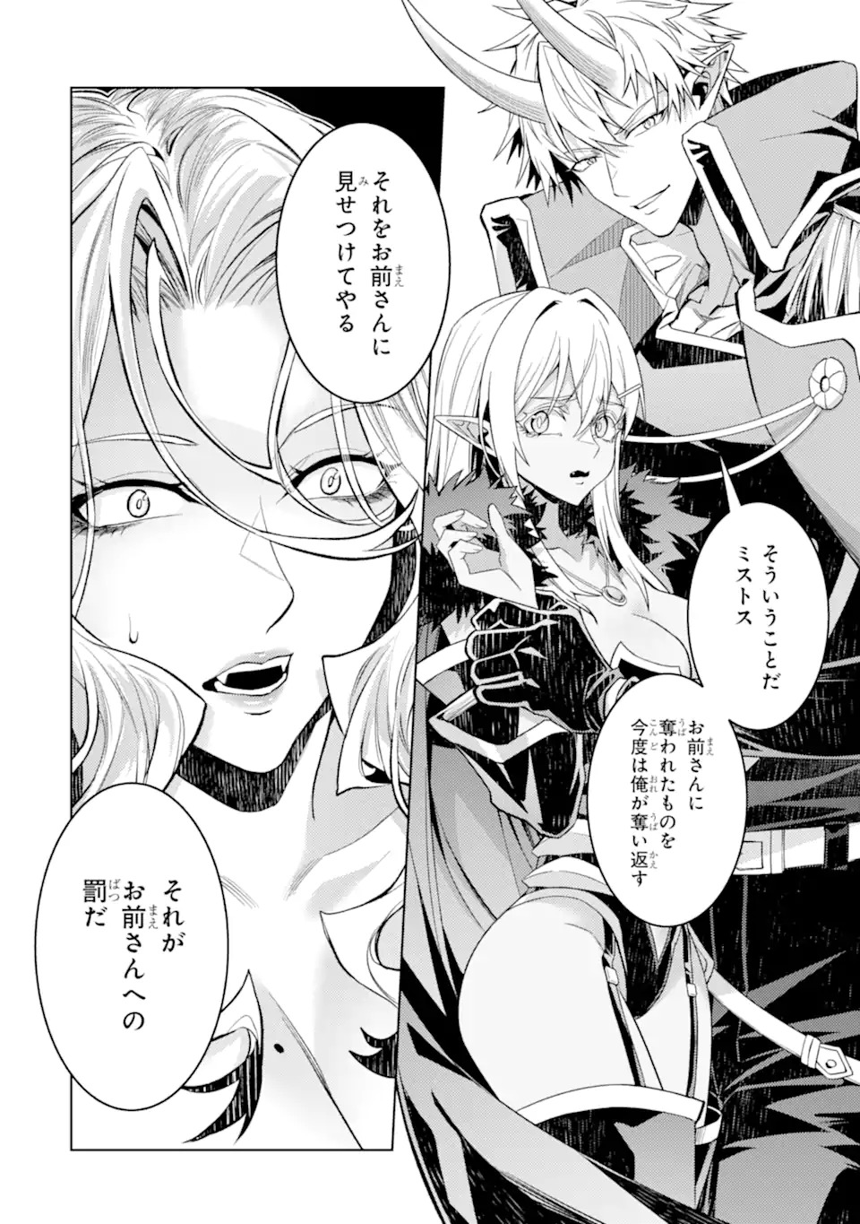 Tensei Shitara Joban de Shinu Naka Boss Datta - Heroine Kenzokuka de Ikinokoru Chap 34.5 - Next Chap 35.5