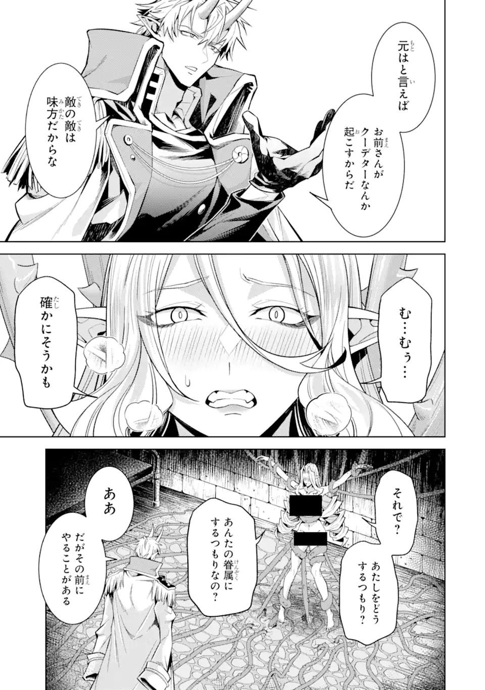Tensei Shitara Joban de Shinu Naka Boss Datta - Heroine Kenzokuka de Ikinokoru Chap 34.5 - Next Chap 35.5