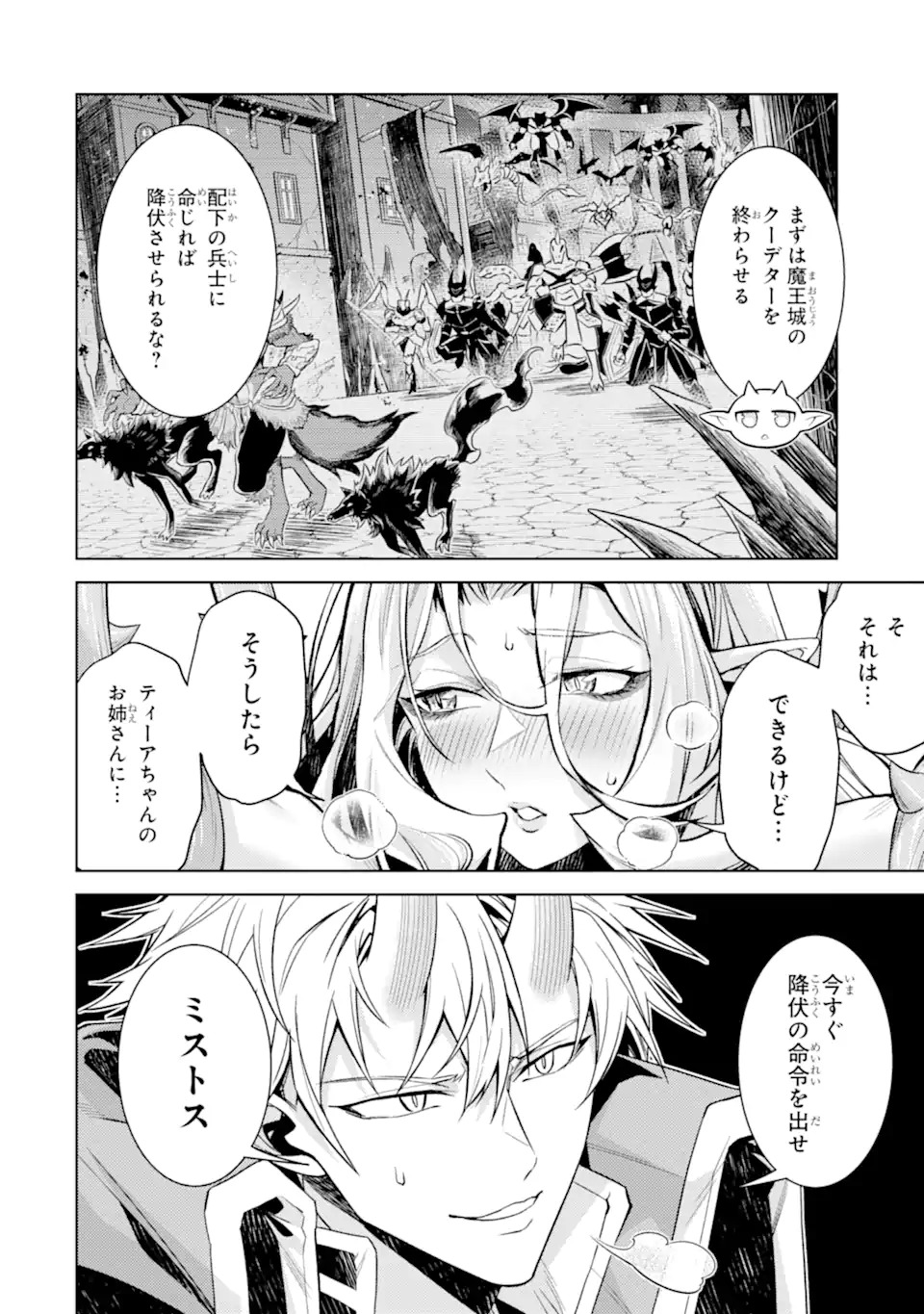Tensei Shitara Joban de Shinu Naka Boss Datta - Heroine Kenzokuka de Ikinokoru Chap 34.5 - Next Chap 35.5