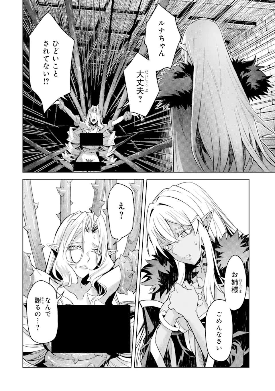 Tensei Shitara Joban de Shinu Naka Boss Datta - Heroine Kenzokuka de Ikinokoru Chap 34.5 - Next Chap 35.5