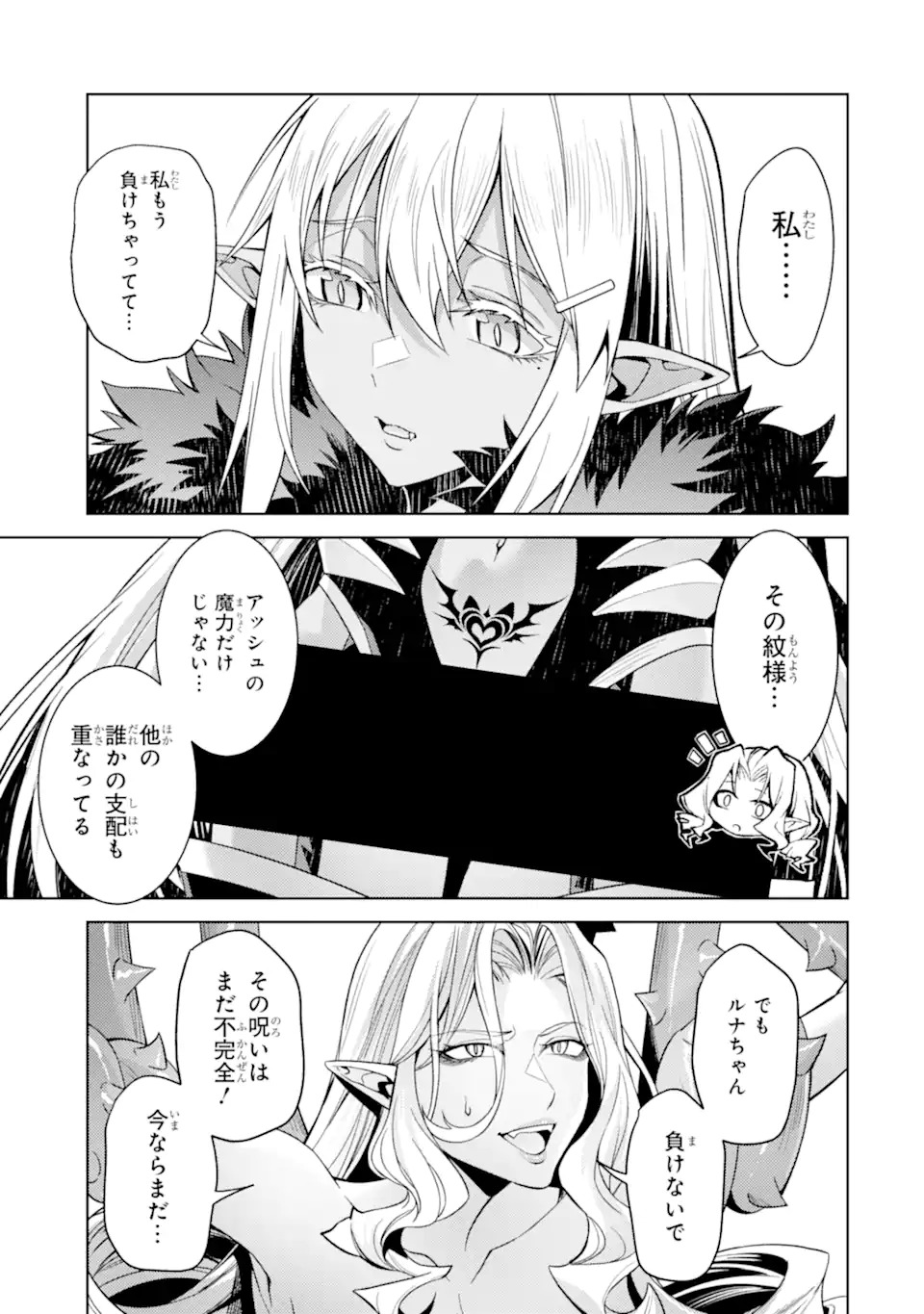 Tensei Shitara Joban de Shinu Naka Boss Datta - Heroine Kenzokuka de Ikinokoru Chap 34.5 - Next Chap 35.5