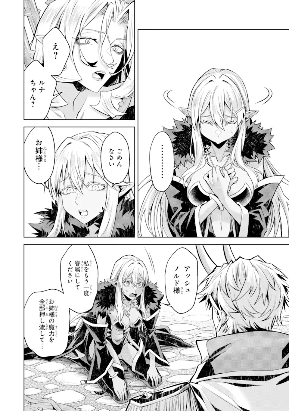 Tensei Shitara Joban de Shinu Naka Boss Datta - Heroine Kenzokuka de Ikinokoru Chap 34.5 - Next Chap 35.5