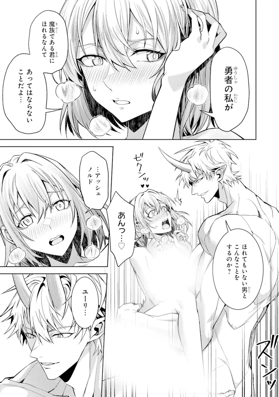 Tensei Shitara Joban de Shinu Naka Boss Datta - Heroine Kenzokuka de Ikinokoru Chap 34.1 - Next Chap 35.1