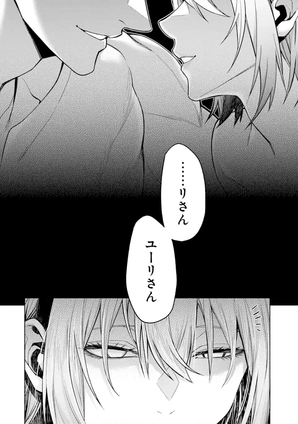 Tensei Shitara Joban de Shinu Naka Boss Datta - Heroine Kenzokuka de Ikinokoru Chap 34.1 - Next Chap 35.1