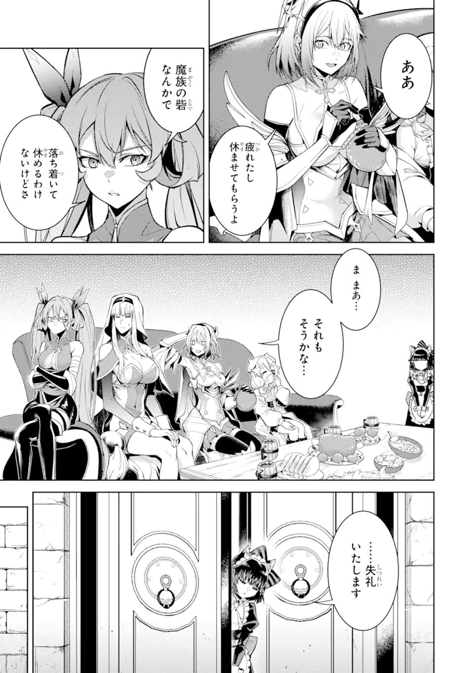 Tensei Shitara Joban de Shinu Naka Boss Datta - Heroine Kenzokuka de Ikinokoru Chap 34.1 - Next Chap 35.1