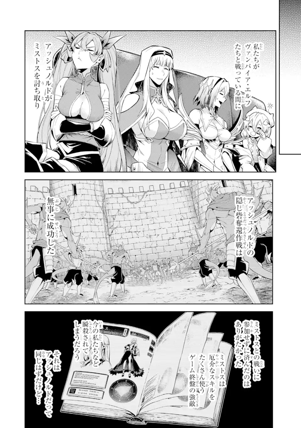Tensei Shitara Joban de Shinu Naka Boss Datta - Heroine Kenzokuka de Ikinokoru Chap 34.1 - Next Chap 35.1