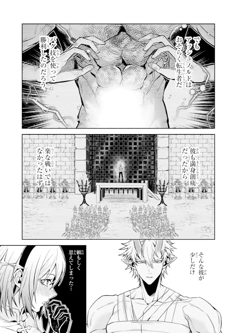 Tensei Shitara Joban de Shinu Naka Boss Datta - Heroine Kenzokuka de Ikinokoru Chap 34.1 - Next Chap 35.1