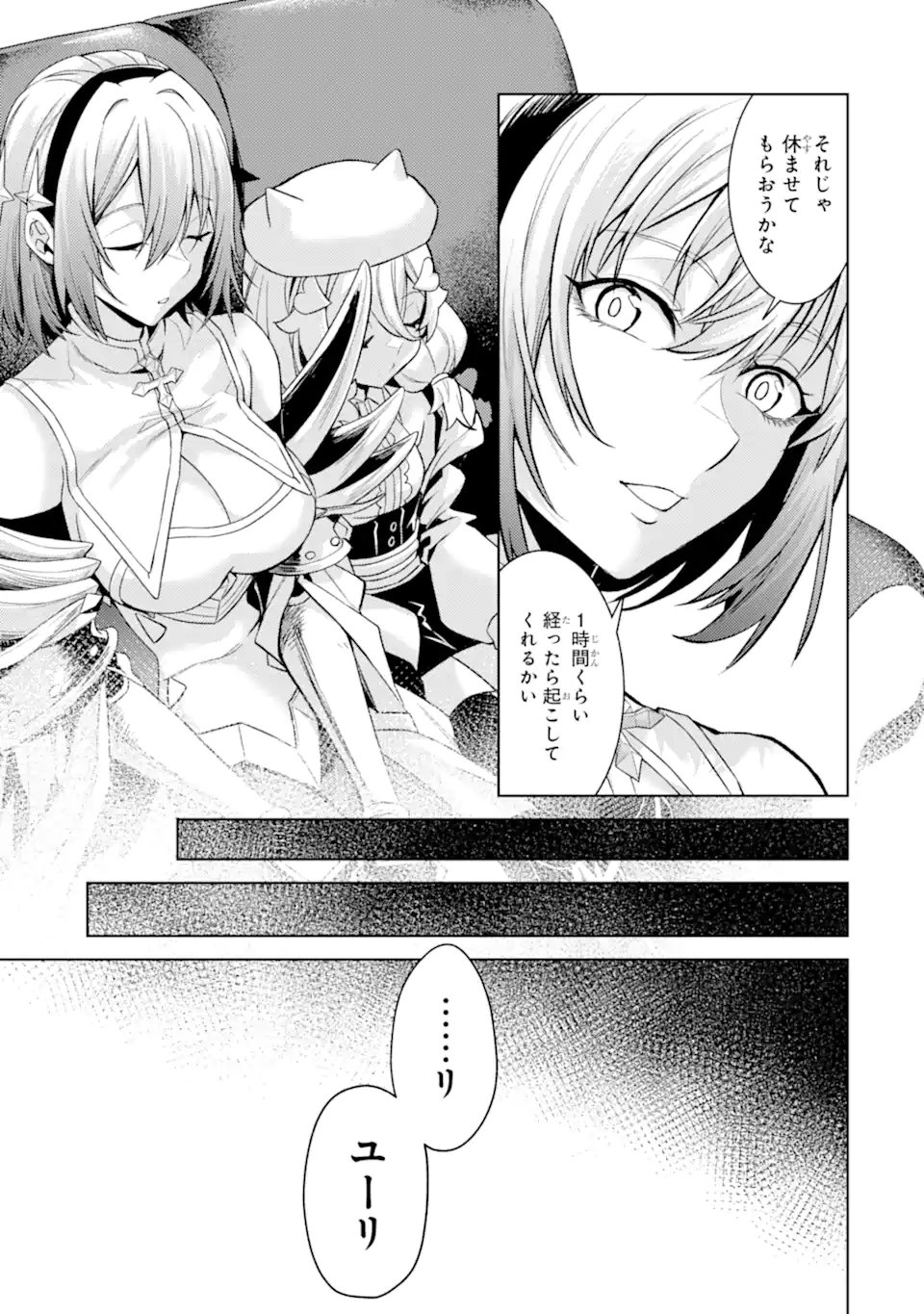 Tensei Shitara Joban de Shinu Naka Boss Datta - Heroine Kenzokuka de Ikinokoru Chap 34.1 - Next Chap 35.1