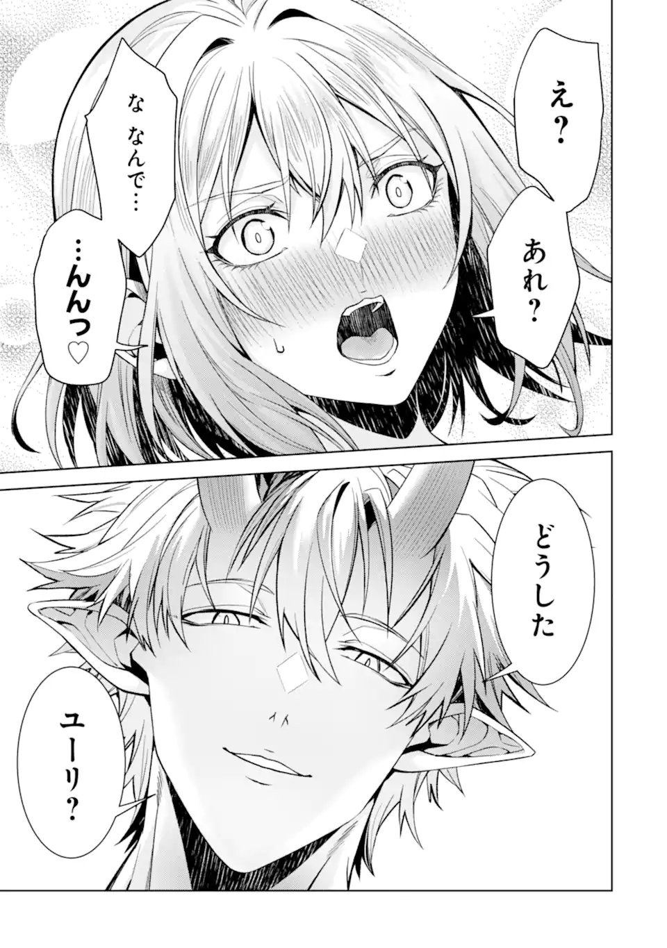 Tensei Shitara Joban de Shinu Naka Boss Datta - Heroine Kenzokuka de Ikinokoru Chap 34.1 - Next Chap 35.1