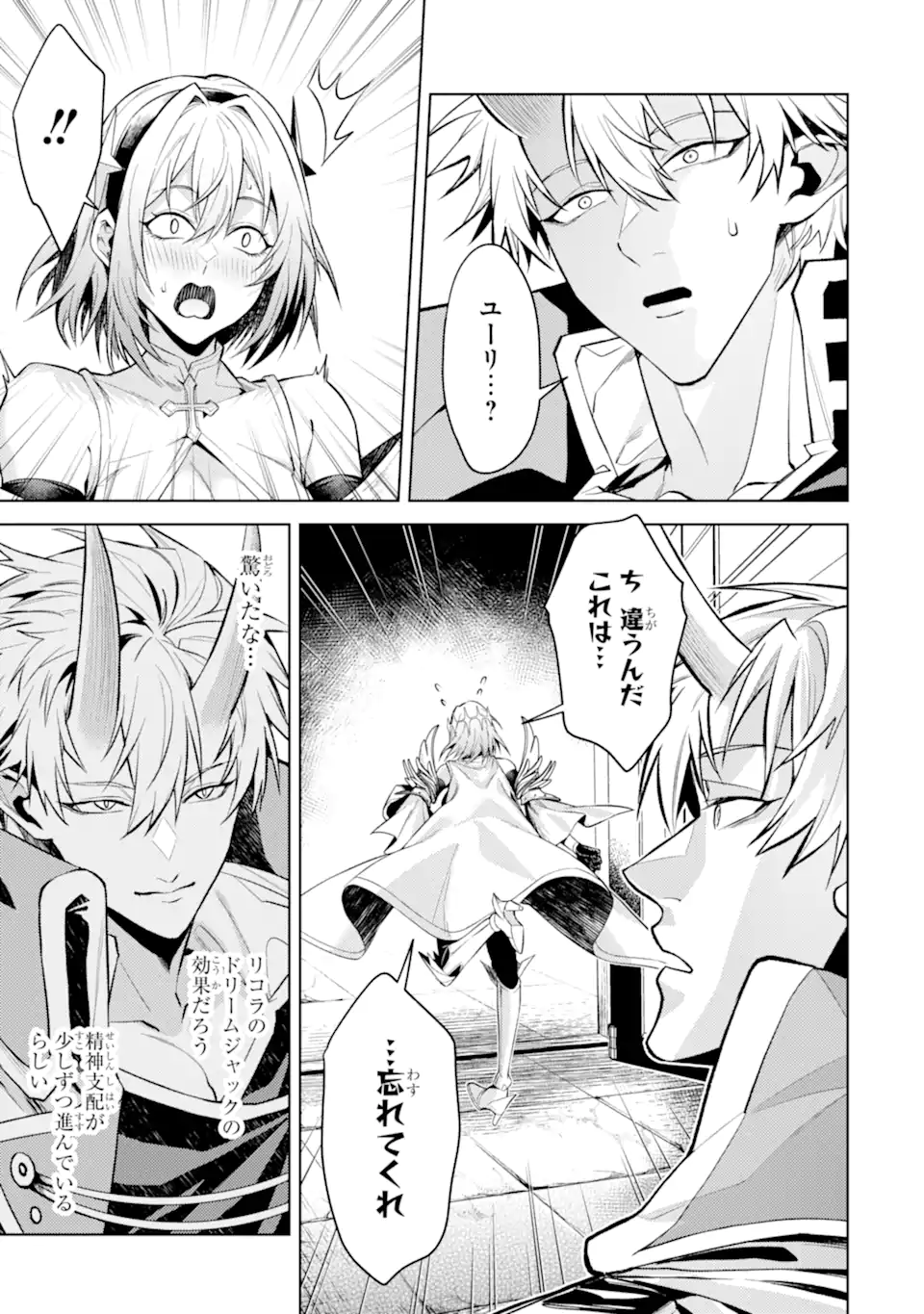 Tensei Shitara Joban de Shinu Naka Boss Datta - Heroine Kenzokuka de Ikinokoru Chap 34.2 - Next Chap 35.2