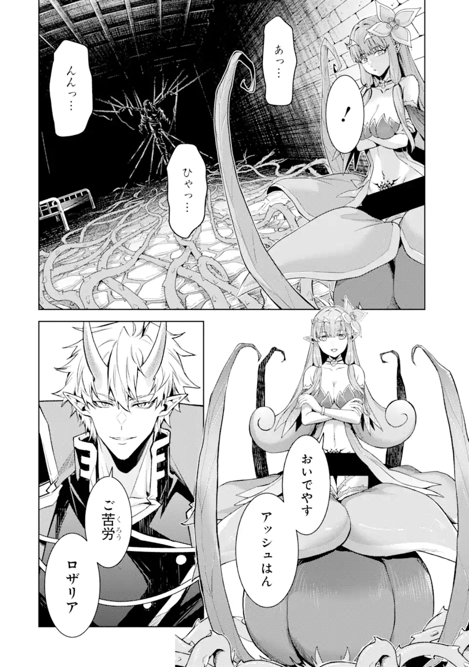Tensei Shitara Joban de Shinu Naka Boss Datta - Heroine Kenzokuka de Ikinokoru Chap 34.3 - Next Chap 35.3