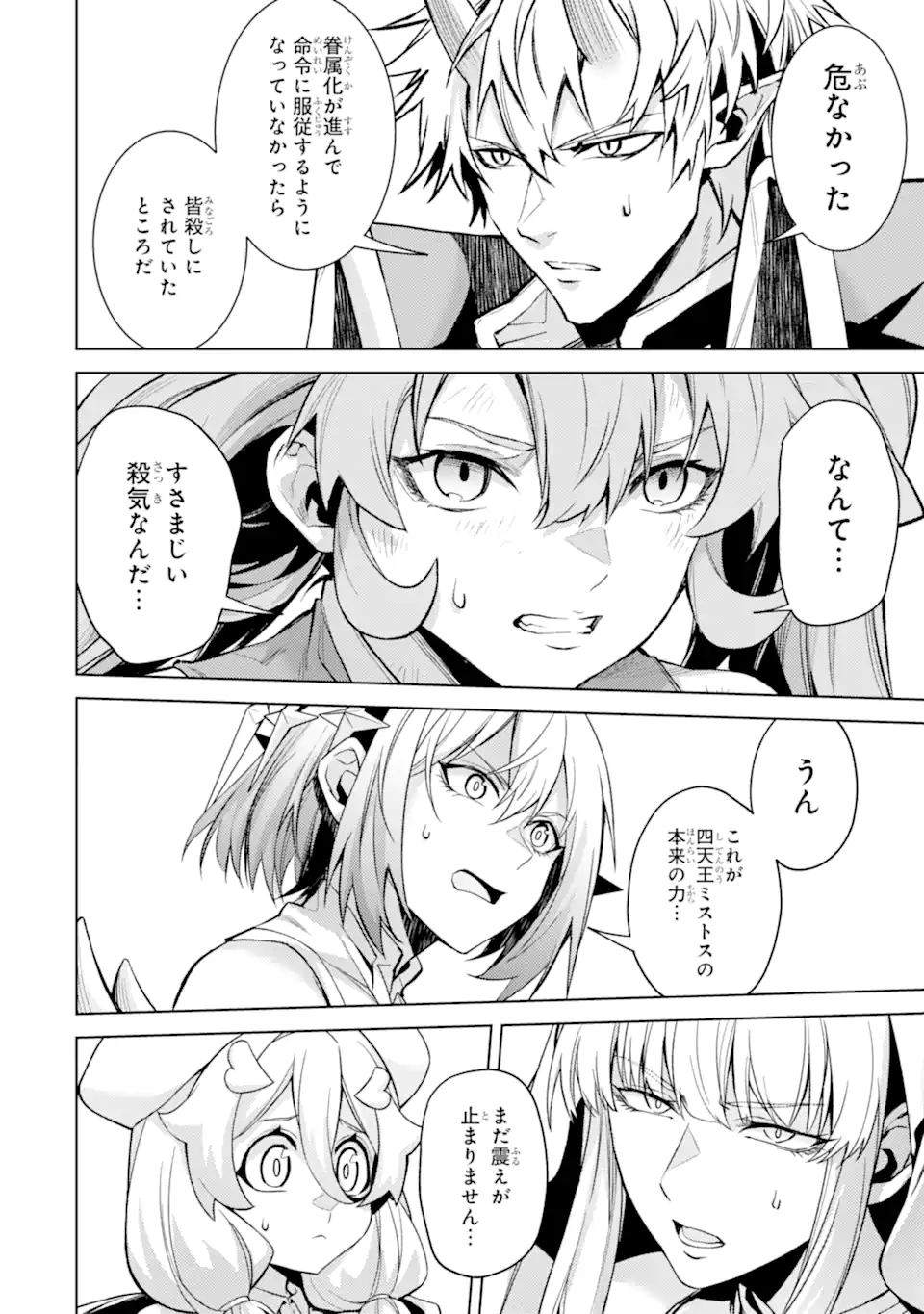 Tensei Shitara Joban de Shinu Naka Boss Datta - Heroine Kenzokuka de Ikinokoru Chap 34.3 - Next Chap 35.3