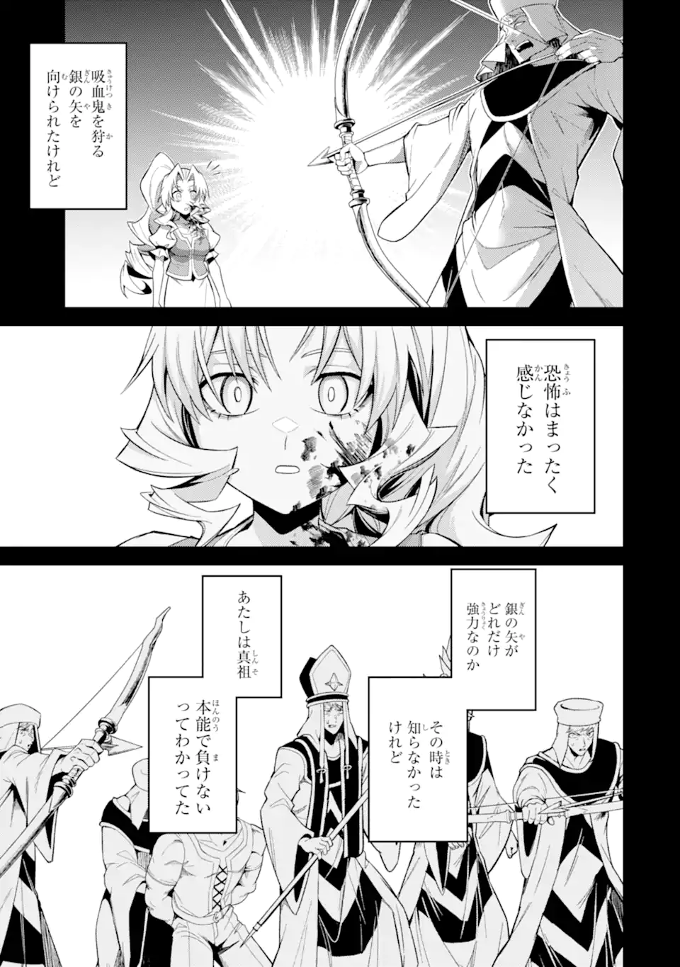 Tensei Shitara Joban de Shinu Naka Boss Datta - Heroine Kenzokuka de Ikinokoru Chap 35.4 - Next Chap 36.4
