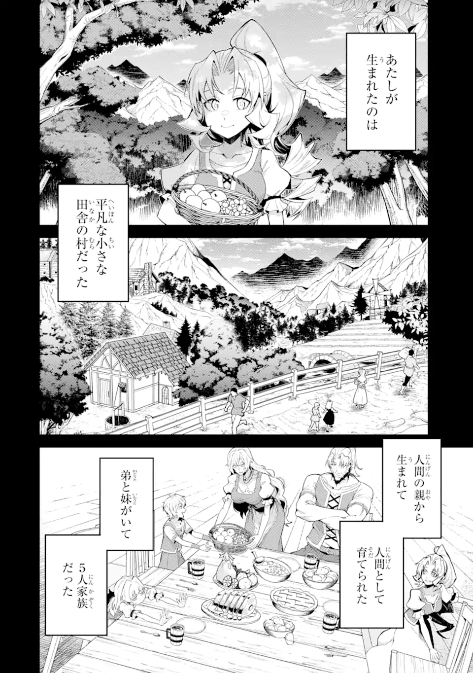 Tensei Shitara Joban de Shinu Naka Boss Datta - Heroine Kenzokuka de Ikinokoru Chap 35.4 - Next Chap 36.4