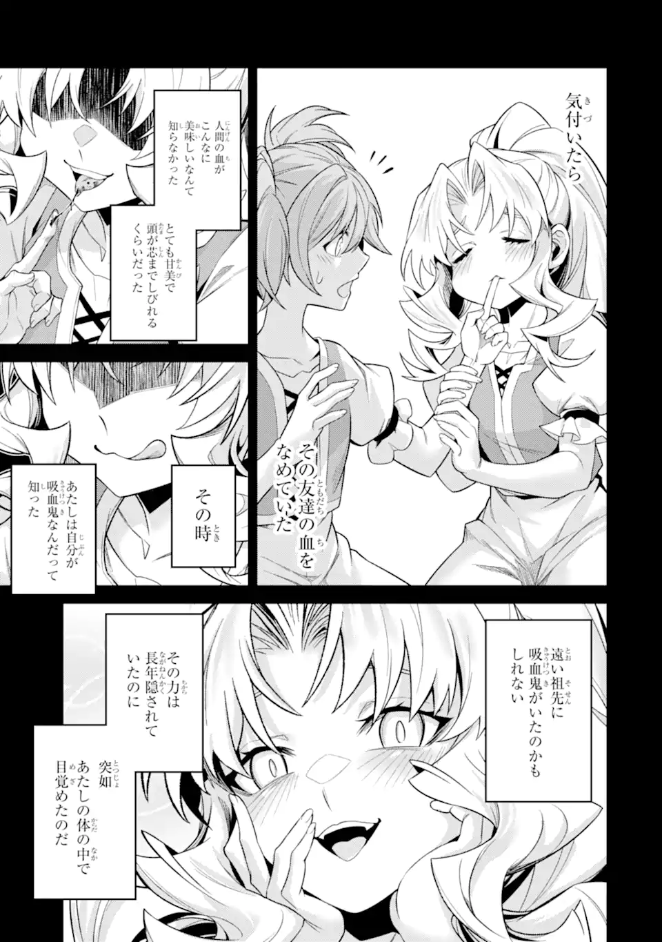 Tensei Shitara Joban de Shinu Naka Boss Datta - Heroine Kenzokuka de Ikinokoru Chap 35.4 - Next Chap 36.4