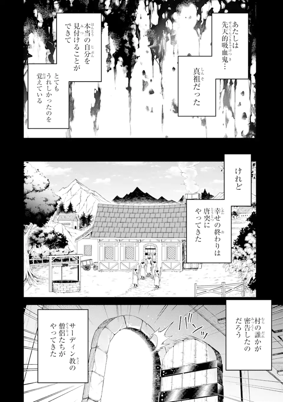 Tensei Shitara Joban de Shinu Naka Boss Datta - Heroine Kenzokuka de Ikinokoru Chap 35.4 - Next Chap 36.4