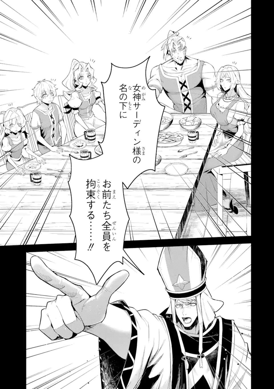 Tensei Shitara Joban de Shinu Naka Boss Datta - Heroine Kenzokuka de Ikinokoru Chap 35.4 - Next Chap 36.4