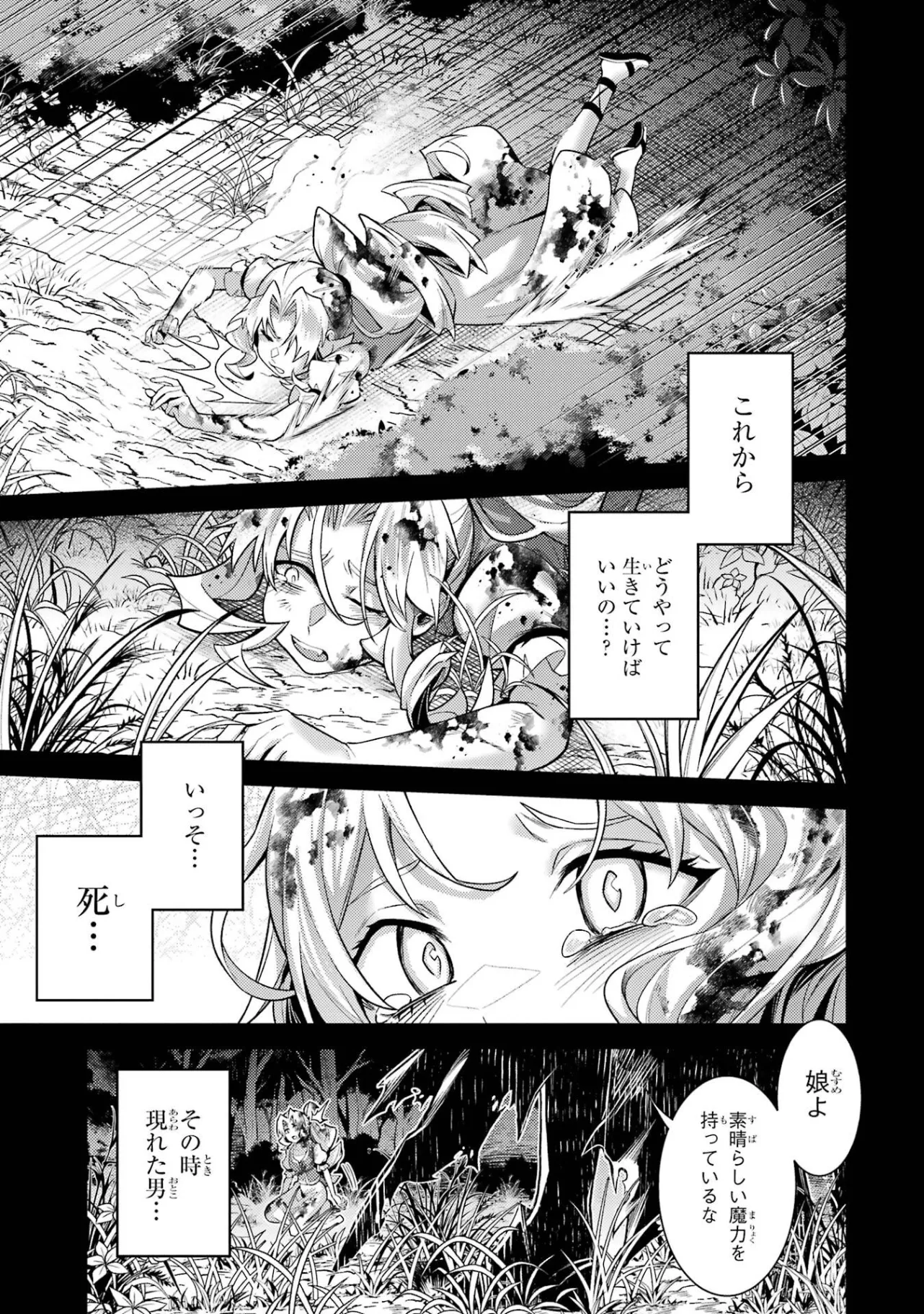 Tensei Shitara Joban de Shinu Naka Boss Datta - Heroine Kenzokuka de Ikinokoru Chap 35.5 - Next Chap 36.5