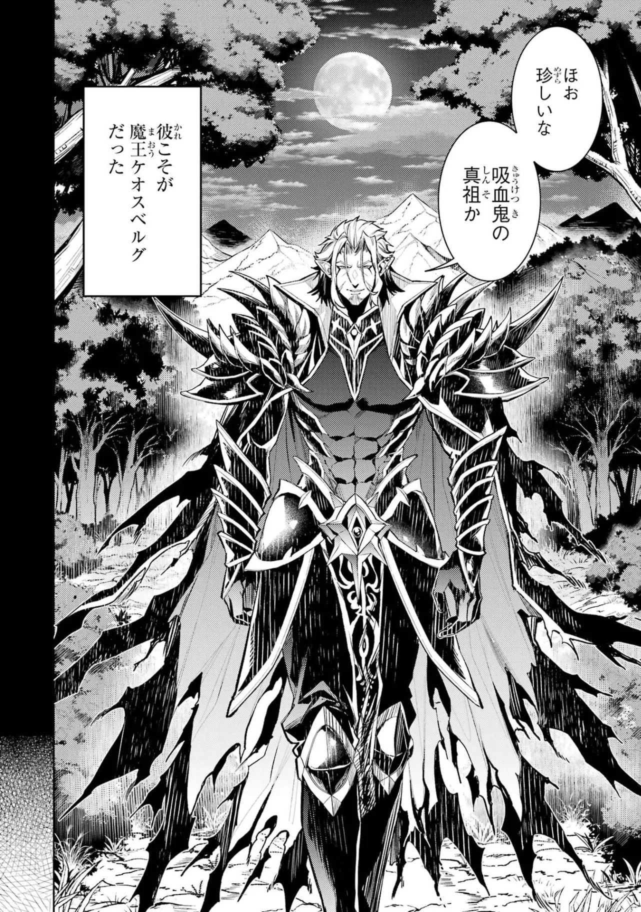Tensei Shitara Joban de Shinu Naka Boss Datta - Heroine Kenzokuka de Ikinokoru Chap 35.5 - Next Chap 36.5