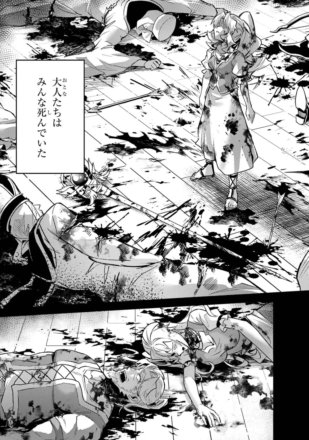 Tensei Shitara Joban de Shinu Naka Boss Datta - Heroine Kenzokuka de Ikinokoru Chap 35.5 - Next Chap 36.5