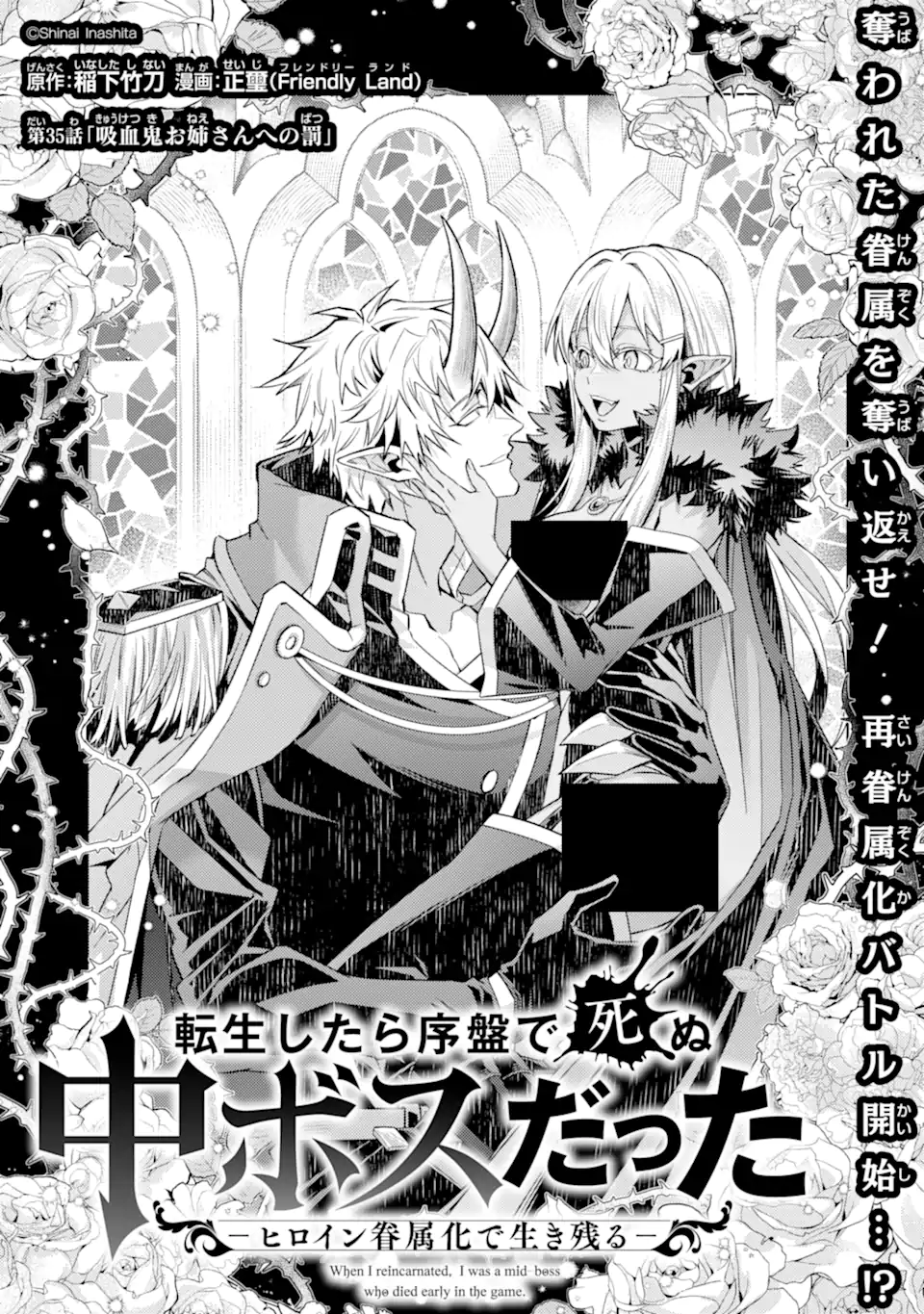 Tensei Shitara Joban de Shinu Naka Boss Datta - Heroine Kenzokuka de Ikinokoru Chap 35.1 - Next Chap 36.1