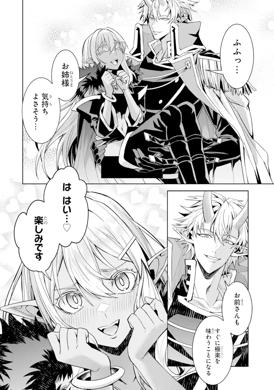 Tensei Shitara Joban de Shinu Naka Boss Datta - Heroine Kenzokuka de Ikinokoru Chap 35.1 - Next Chap 36.1