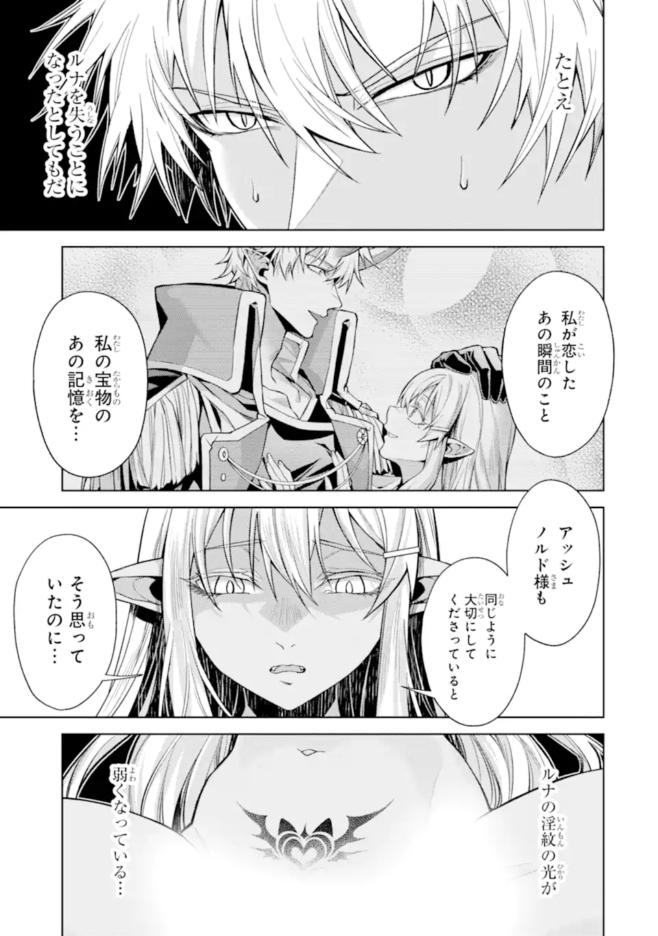 Tensei Shitara Joban de Shinu Naka Boss Datta - Heroine Kenzokuka de Ikinokoru Chap 35.2 - Next Chap 36.2