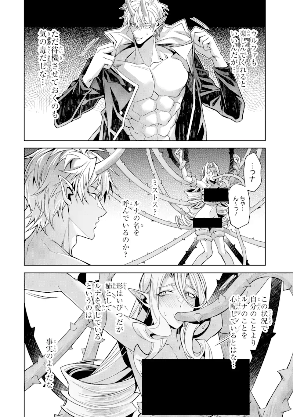 Tensei Shitara Joban de Shinu Naka Boss Datta - Heroine Kenzokuka de Ikinokoru Chap 35.2 - Next Chap 36.2