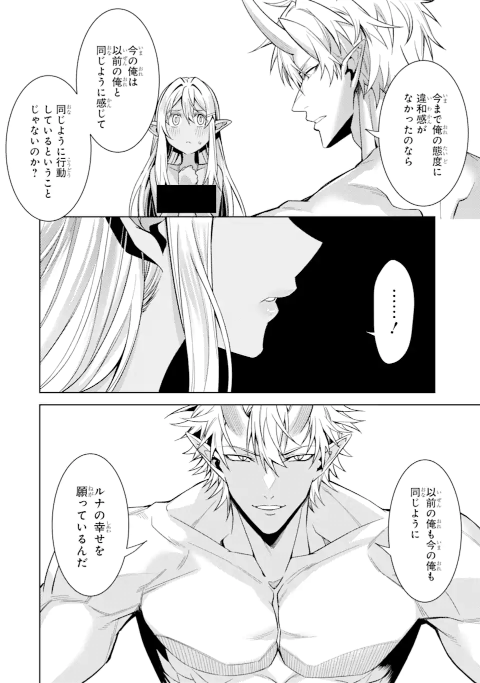 Tensei Shitara Joban de Shinu Naka Boss Datta - Heroine Kenzokuka de Ikinokoru Chap 35.2 - Next Chap 36.2