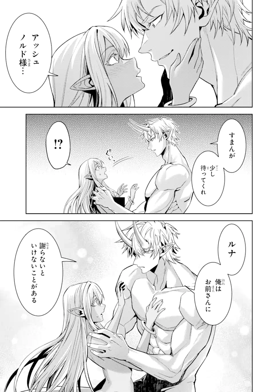 Tensei Shitara Joban de Shinu Naka Boss Datta - Heroine Kenzokuka de Ikinokoru Chap 35.2 - Next Chap 36.2