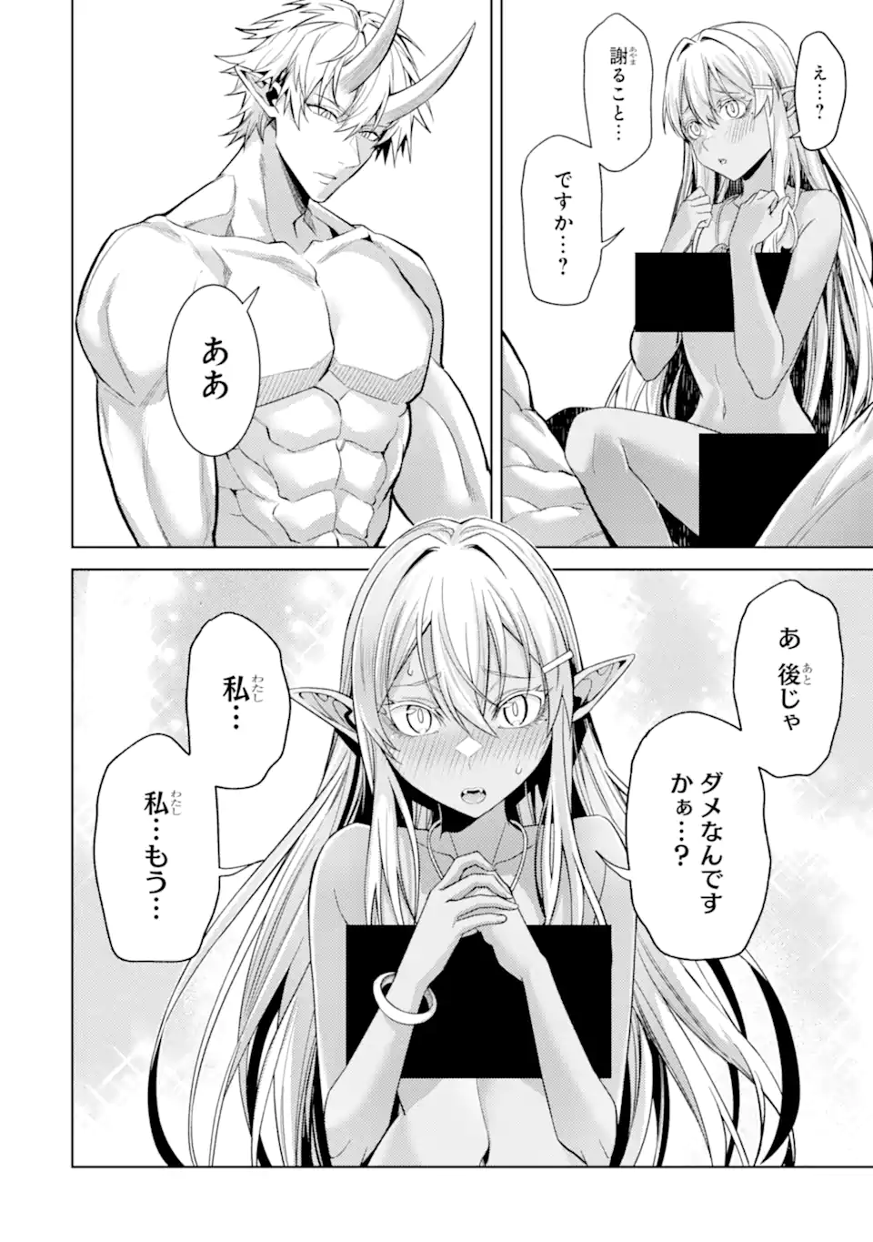 Tensei Shitara Joban de Shinu Naka Boss Datta - Heroine Kenzokuka de Ikinokoru Chap 35.2 - Next Chap 36.2