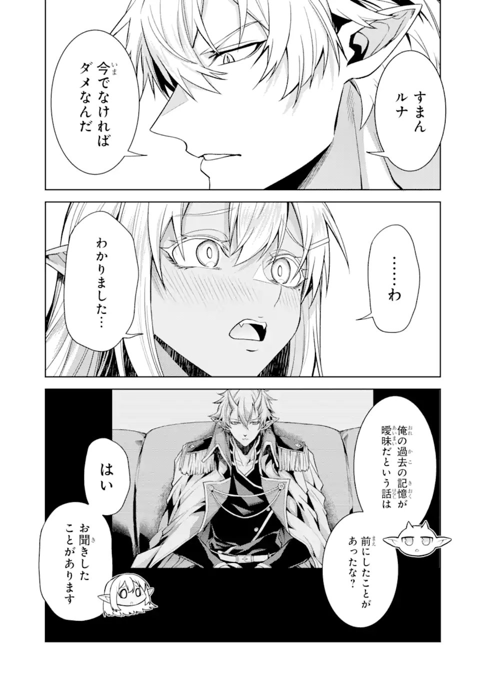 Tensei Shitara Joban de Shinu Naka Boss Datta - Heroine Kenzokuka de Ikinokoru Chap 35.2 - Next Chap 36.2