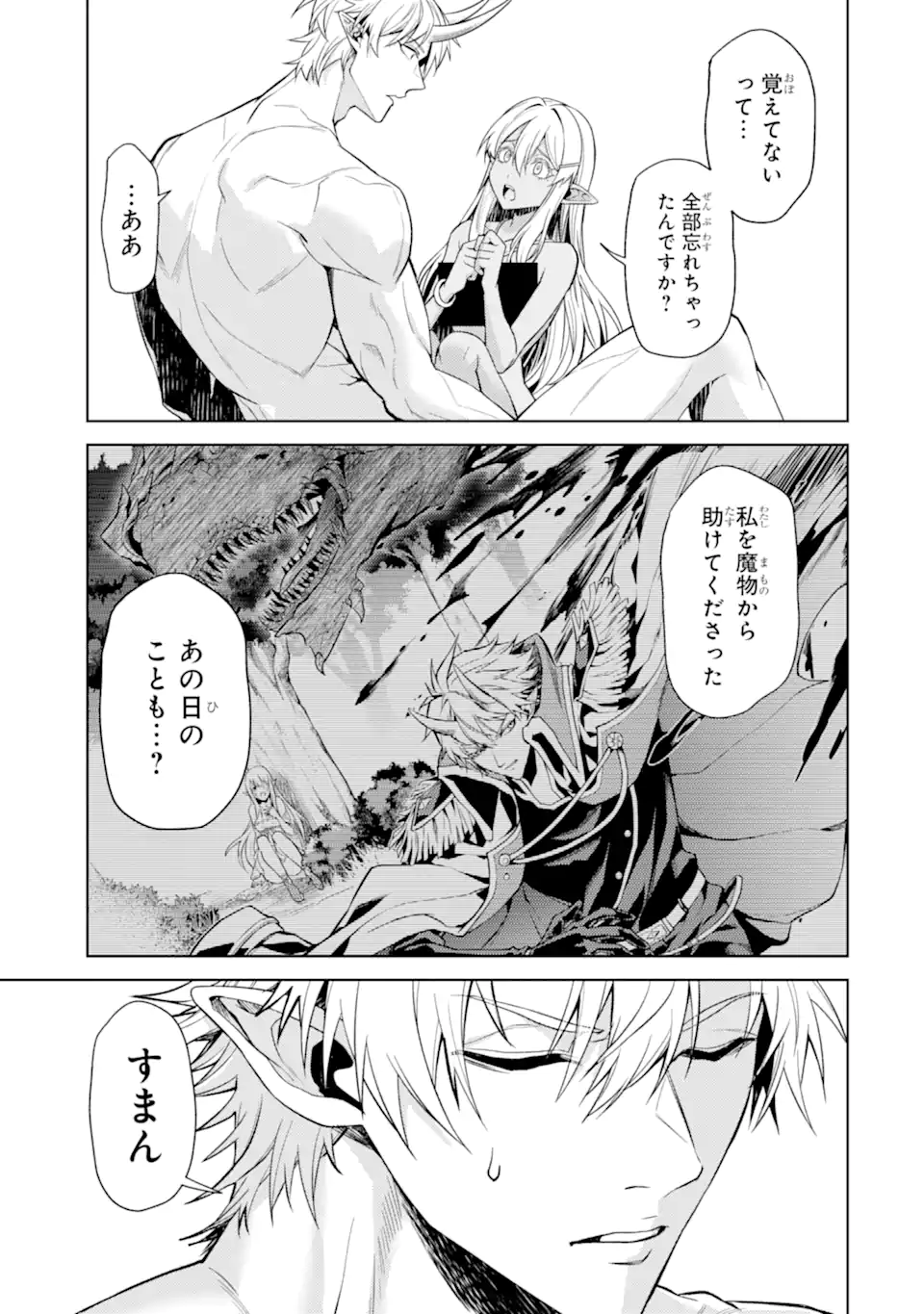 Tensei Shitara Joban de Shinu Naka Boss Datta - Heroine Kenzokuka de Ikinokoru Chap 35.2 - Next Chap 36.2