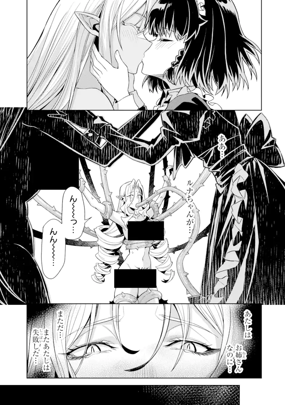 Tensei Shitara Joban de Shinu Naka Boss Datta - Heroine Kenzokuka de Ikinokoru Chap 35.3 - Next Chap 36.3