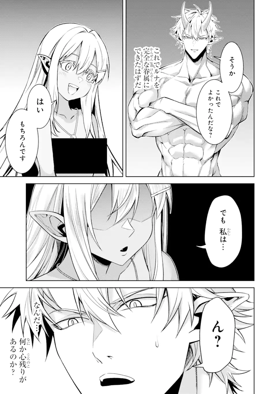 Tensei Shitara Joban de Shinu Naka Boss Datta - Heroine Kenzokuka de Ikinokoru Chap 35.3 - Next Chap 36.3