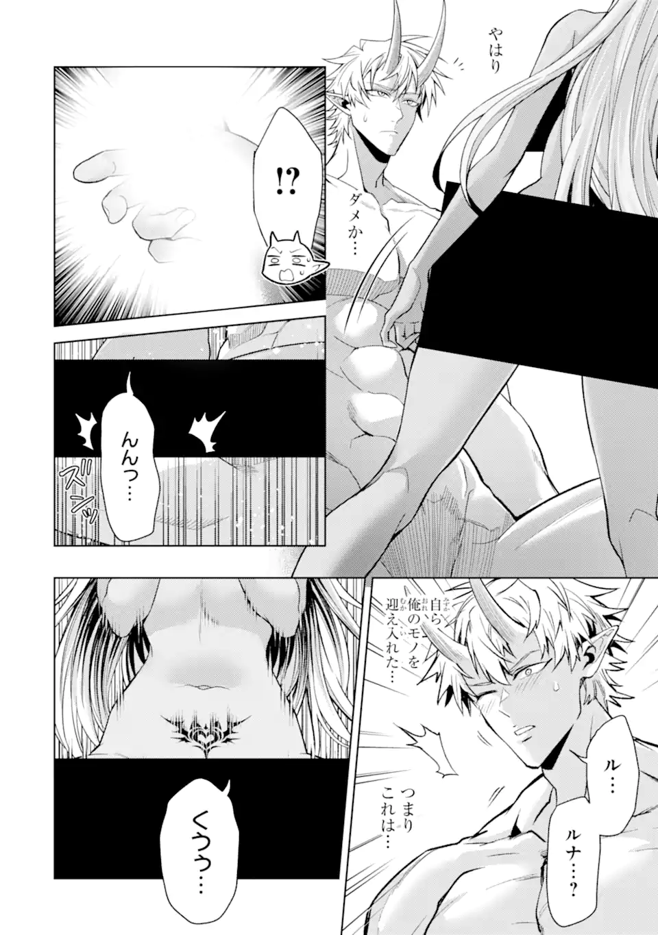 Tensei Shitara Joban de Shinu Naka Boss Datta - Heroine Kenzokuka de Ikinokoru Chap 35.3 - Next Chap 36.3
