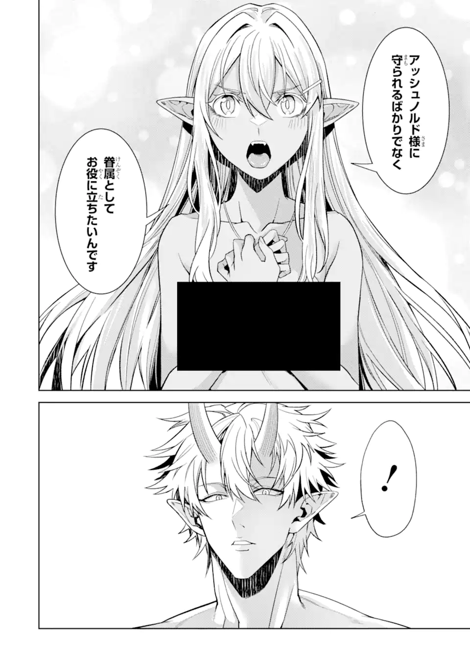 Tensei Shitara Joban de Shinu Naka Boss Datta - Heroine Kenzokuka de Ikinokoru Chap 35.3 - Next Chap 36.3