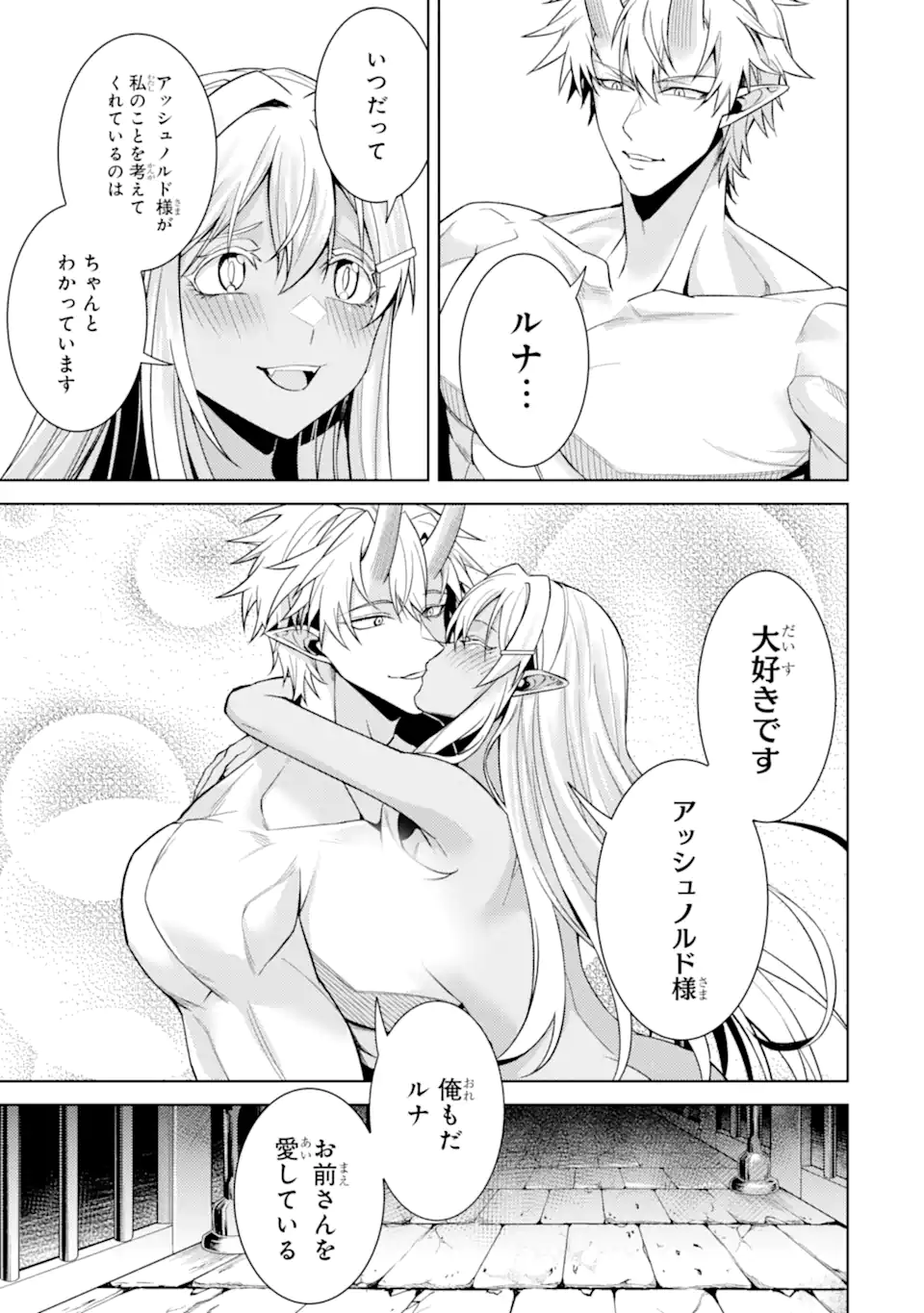 Tensei Shitara Joban de Shinu Naka Boss Datta - Heroine Kenzokuka de Ikinokoru Chap 35.3 - Next Chap 36.3