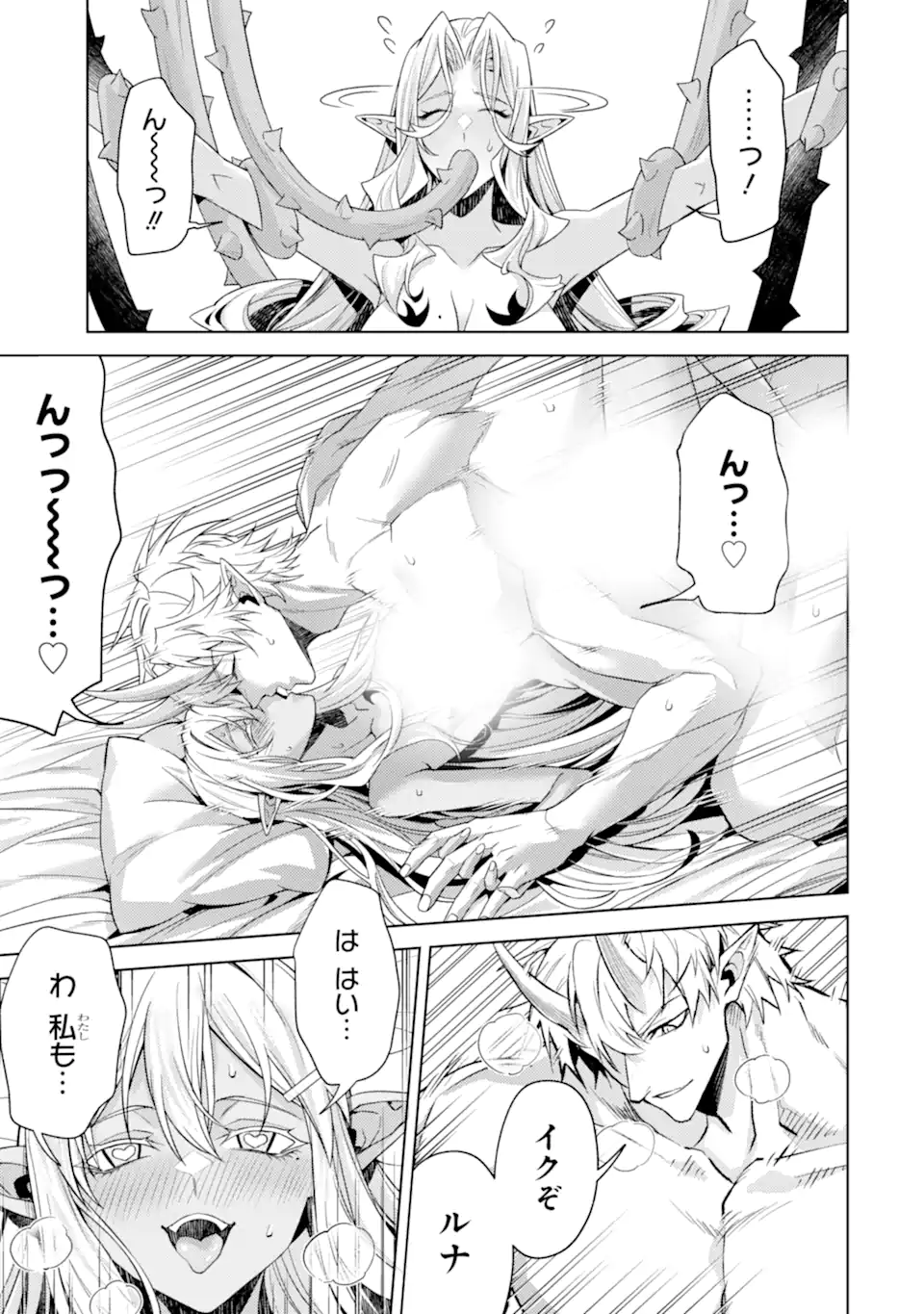 Tensei Shitara Joban de Shinu Naka Boss Datta - Heroine Kenzokuka de Ikinokoru Chap 35.3 - Next Chap 36.3