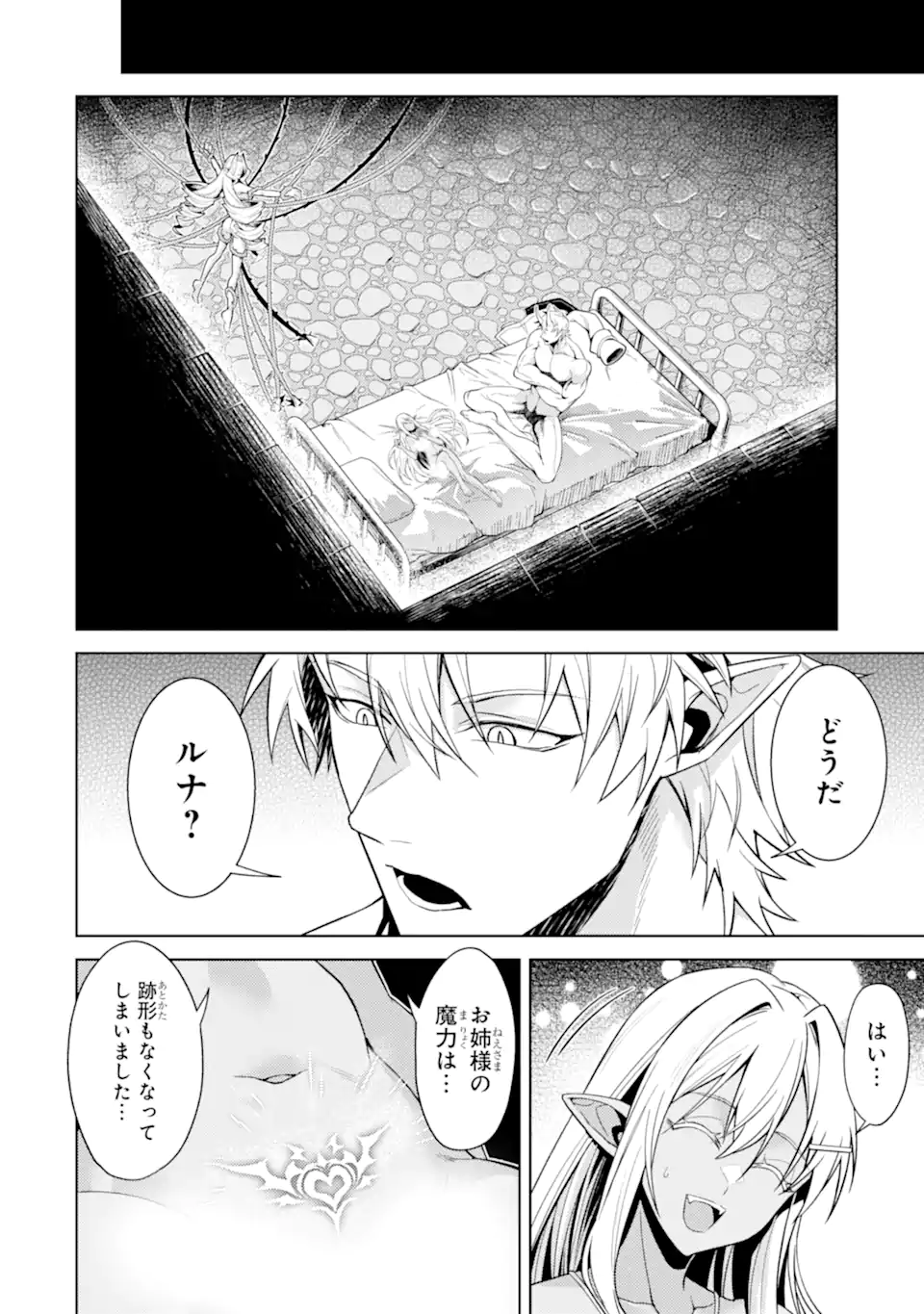 Tensei Shitara Joban de Shinu Naka Boss Datta - Heroine Kenzokuka de Ikinokoru Chap 35.3 - Next Chap 36.3