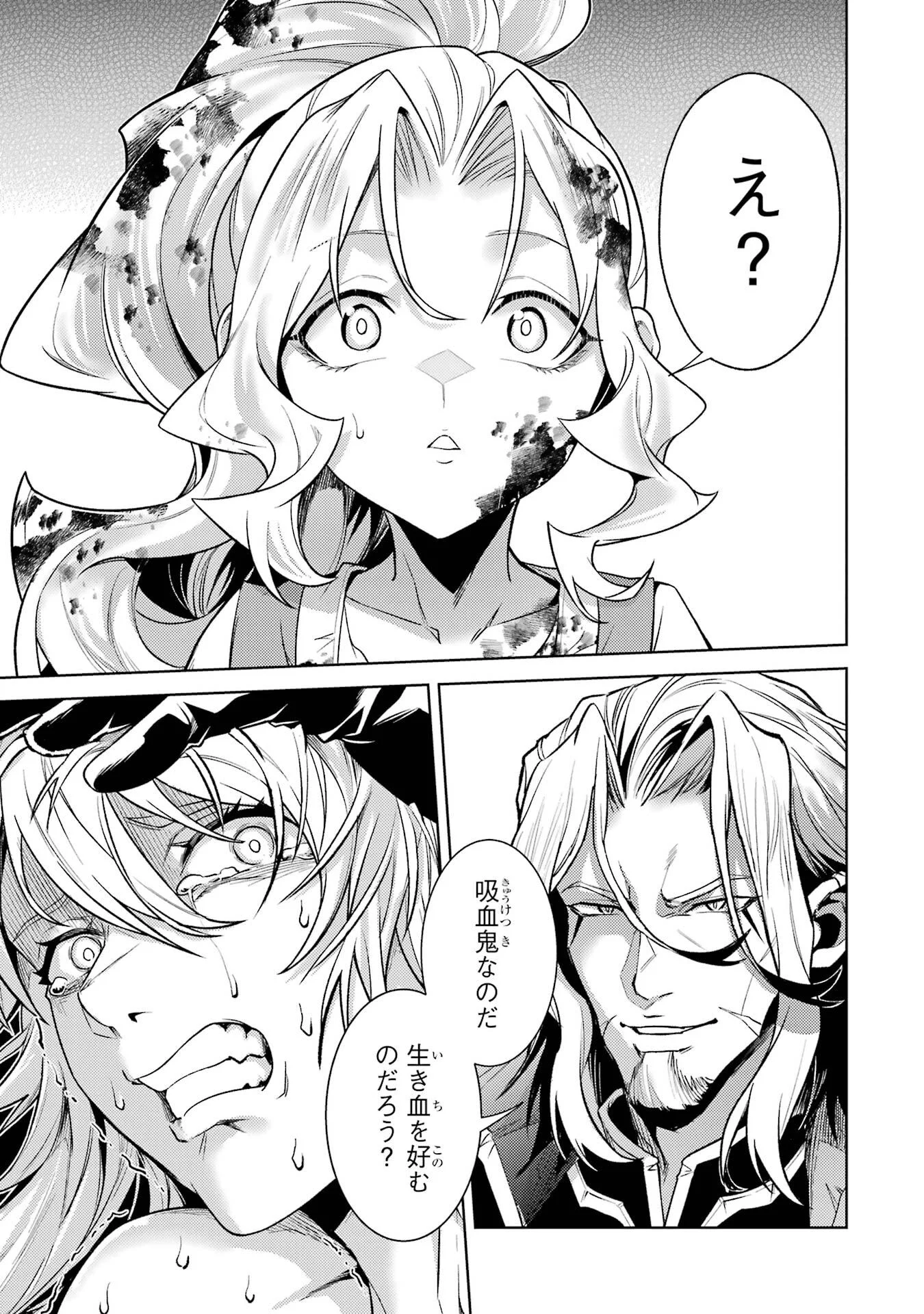 Tensei Shitara Joban de Shinu Naka Boss Datta - Heroine Kenzokuka de Ikinokoru Chap 36 - Next Chap 37