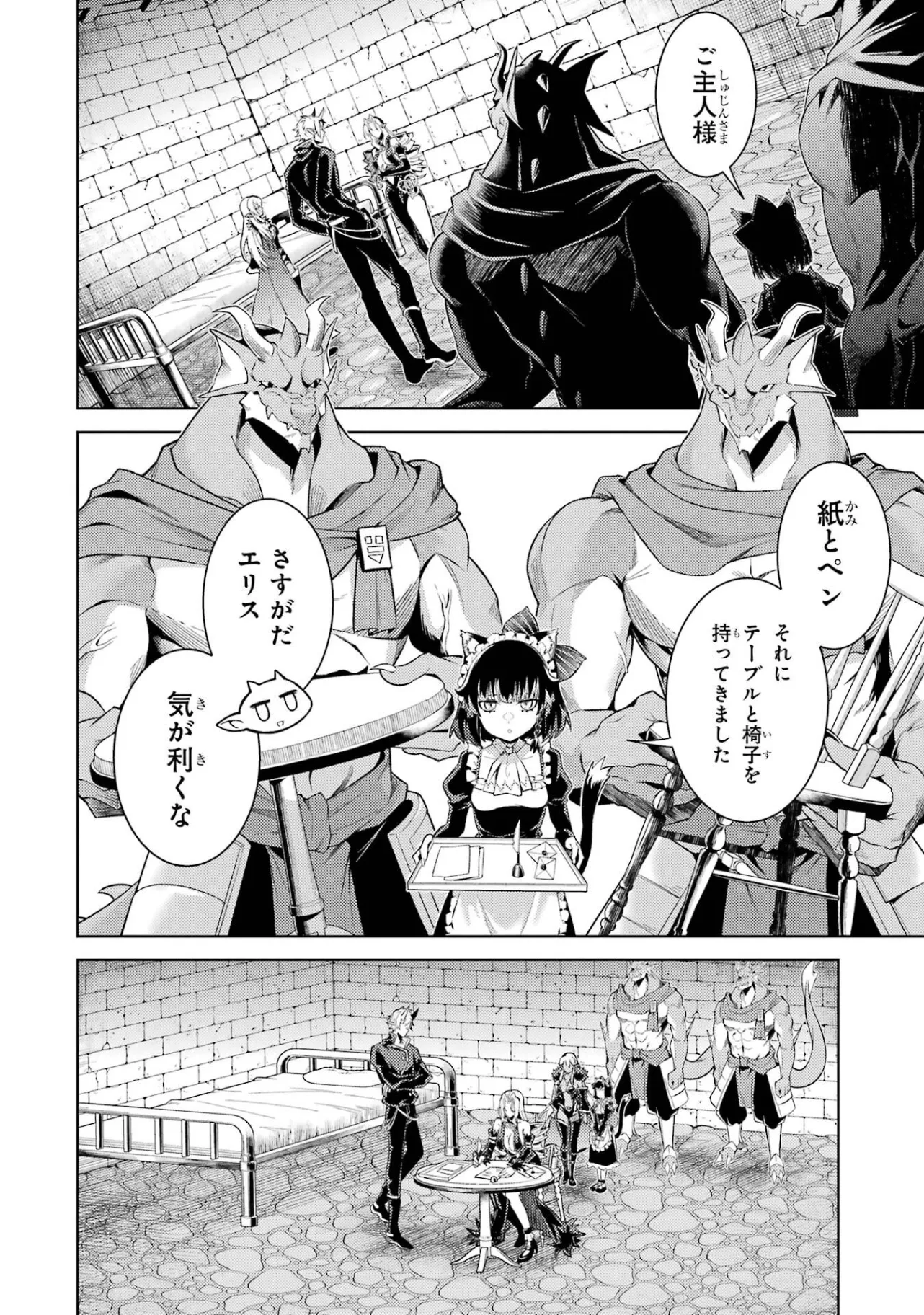 Tensei Shitara Joban de Shinu Naka Boss Datta - Heroine Kenzokuka de Ikinokoru Chap 36 - Next Chap 37