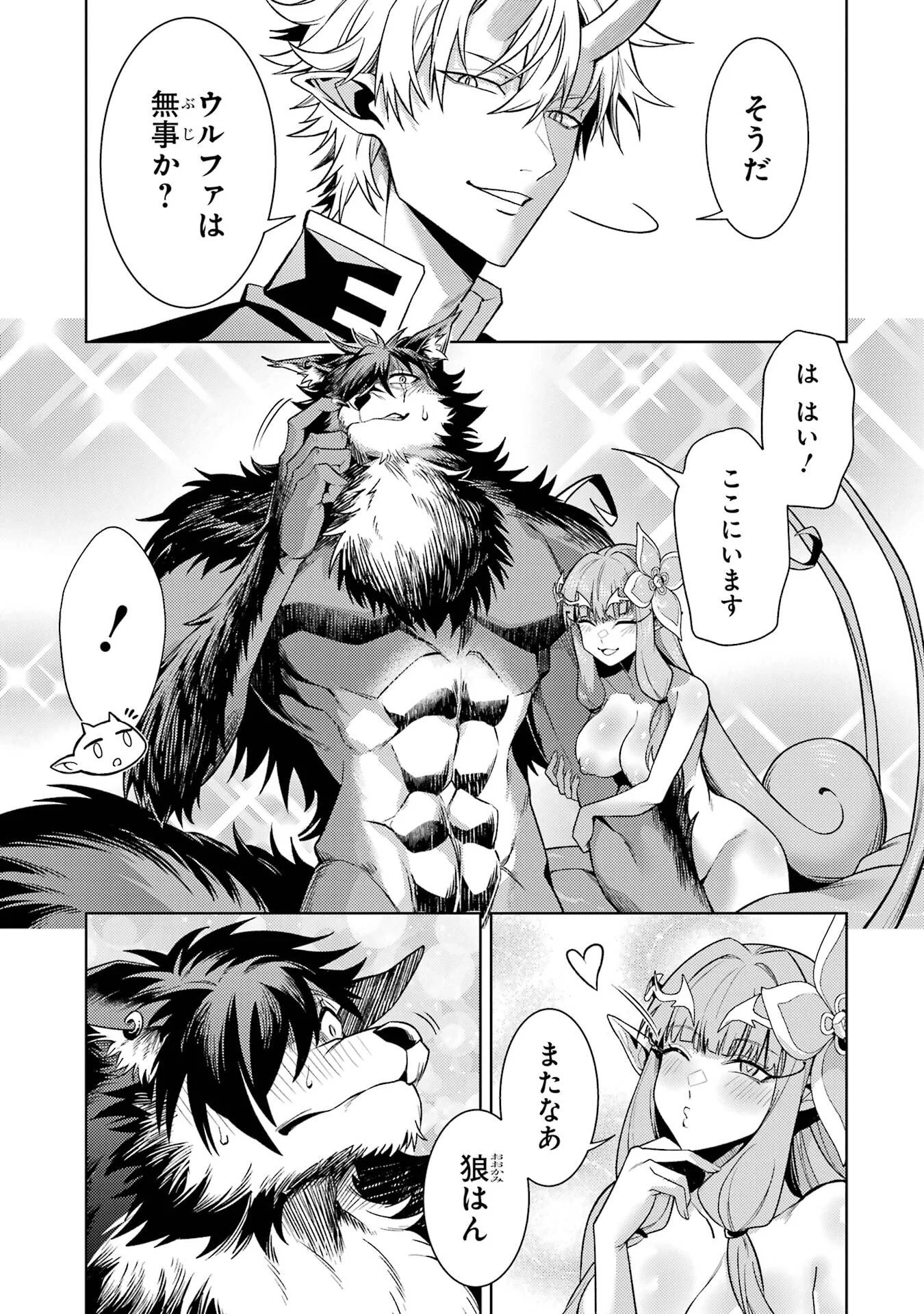 Tensei Shitara Joban de Shinu Naka Boss Datta - Heroine Kenzokuka de Ikinokoru Chap 36 - Next Chap 37