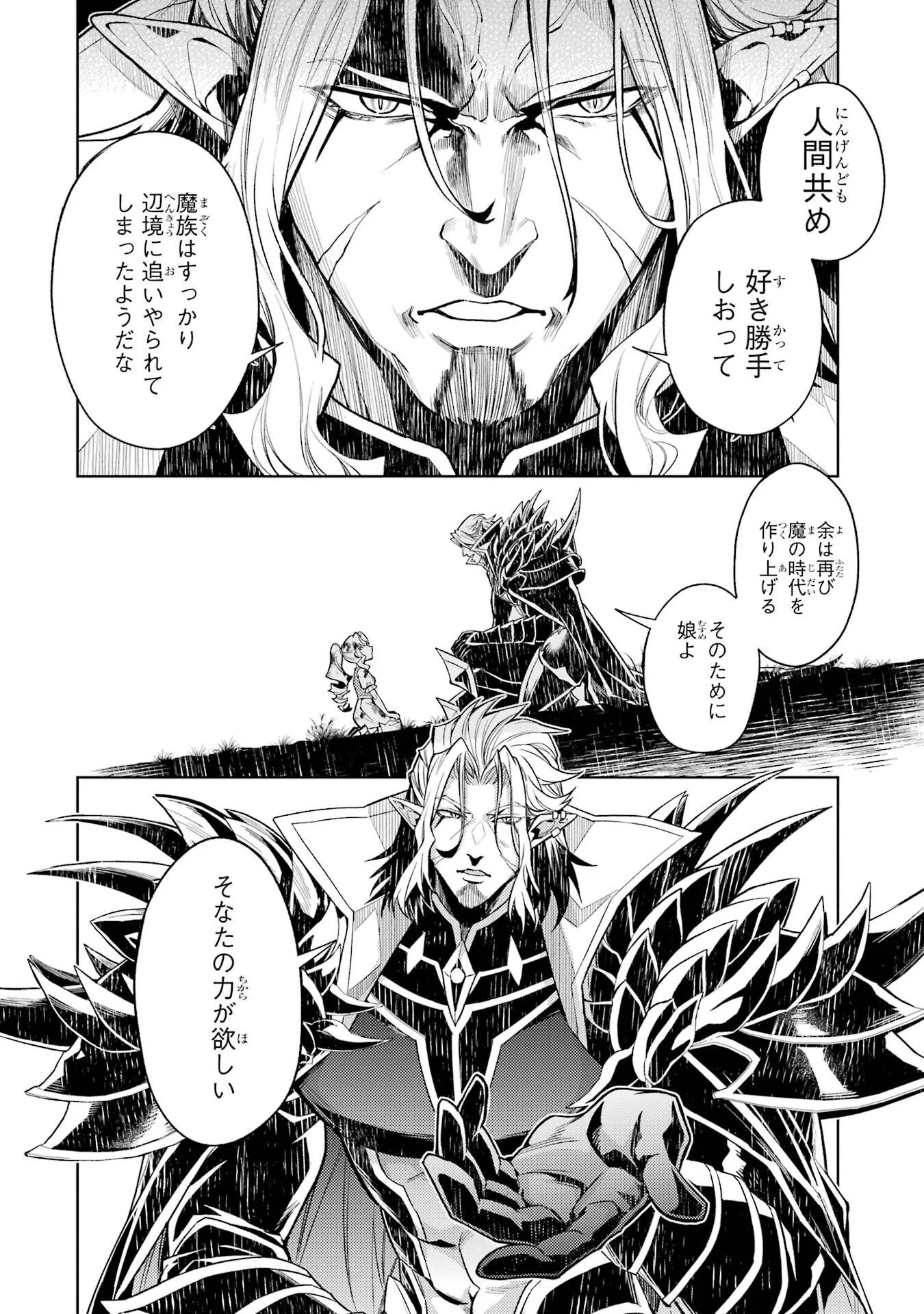 Tensei Shitara Joban de Shinu Naka Boss Datta - Heroine Kenzokuka de Ikinokoru Chap 36 - Next Chap 37