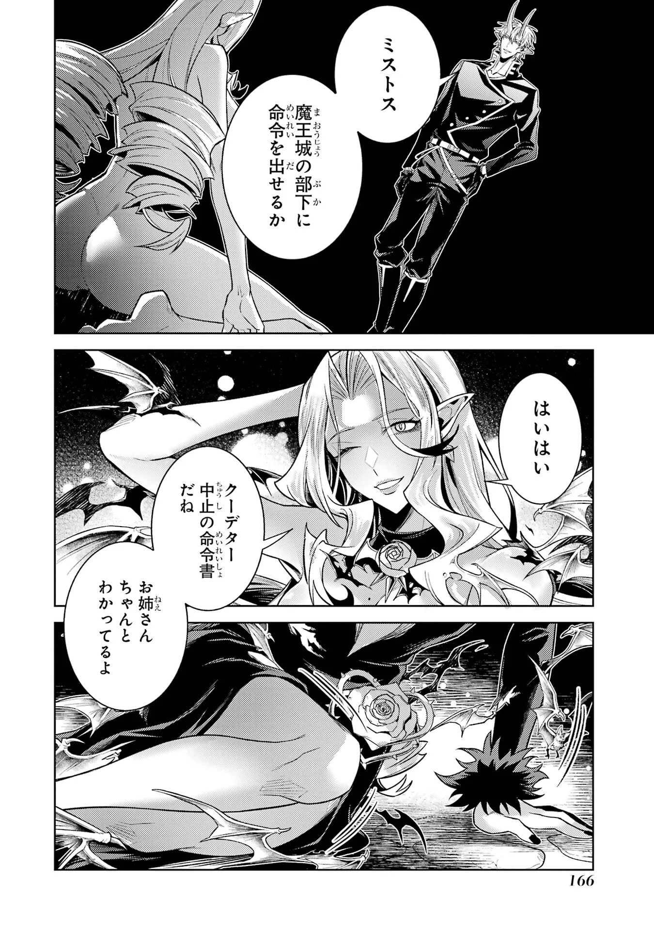 Tensei Shitara Joban de Shinu Naka Boss Datta - Heroine Kenzokuka de Ikinokoru Chap 36 - Next Chap 37