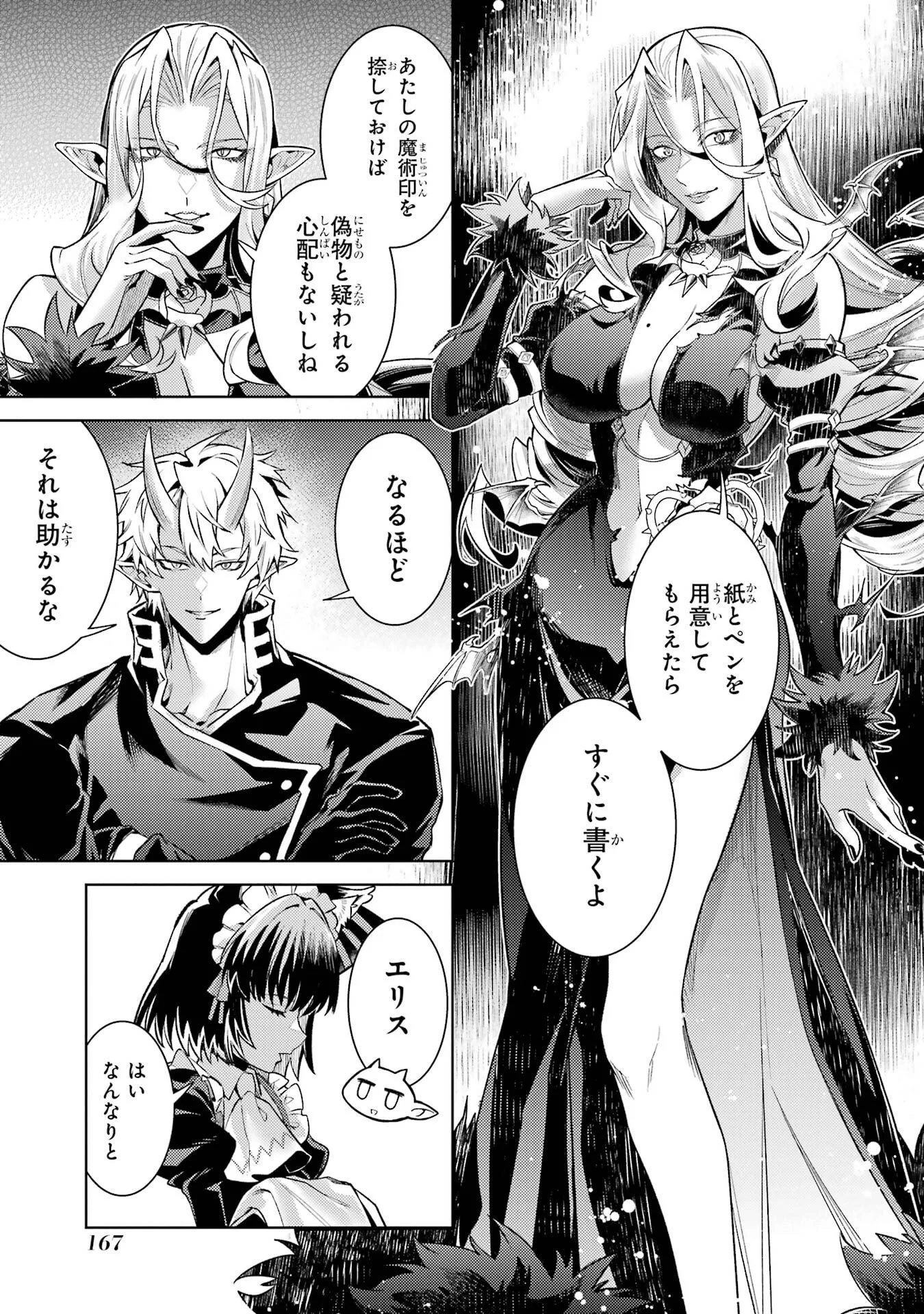 Tensei Shitara Joban de Shinu Naka Boss Datta - Heroine Kenzokuka de Ikinokoru Chap 36 - Next Chap 37