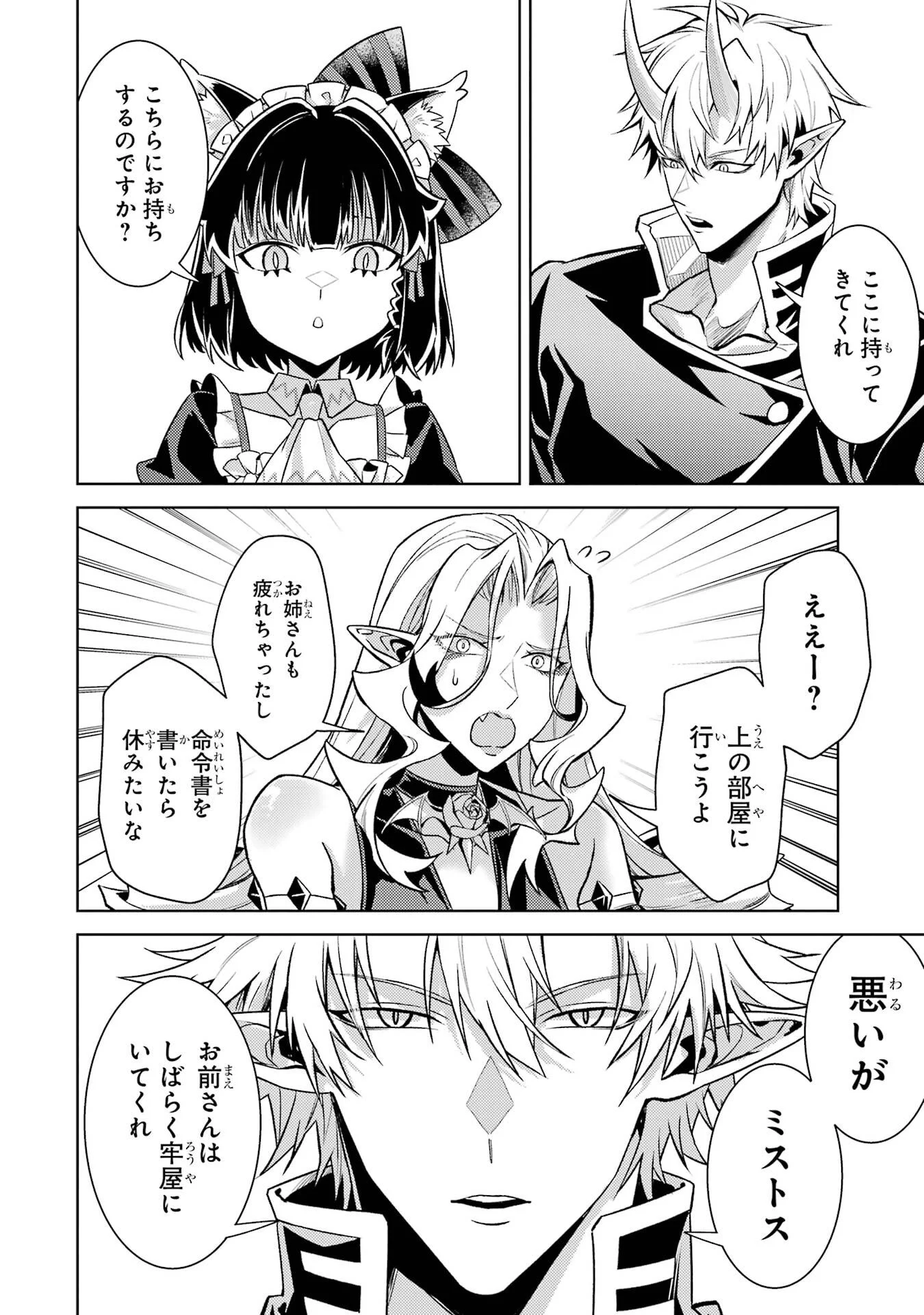 Tensei Shitara Joban de Shinu Naka Boss Datta - Heroine Kenzokuka de Ikinokoru Chap 36 - Next Chap 37